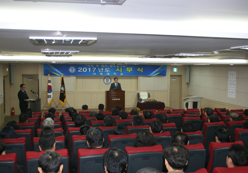 2017년도 시무식.jpg
